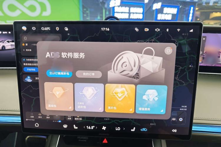Used Hima S9T 2025 Model Range-Extended Ultra Long-Range Version Interior 4