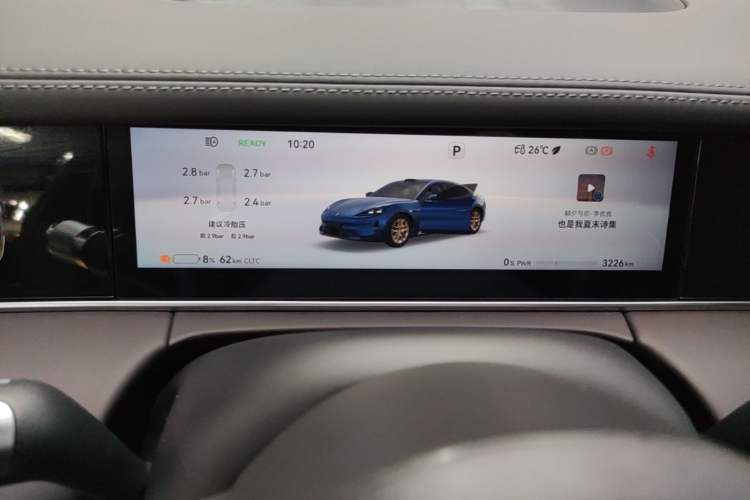 Used Hima Shangjie Z7 2026 Model Ultra Instrument Cluster