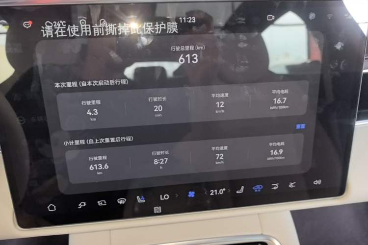 Used Hima Shangjie Z7 2026 Model Max+ Instrument Cluster