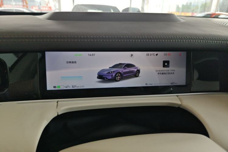 Used Hima Shangjie Z7 2026 Model Max Instrument Cluster