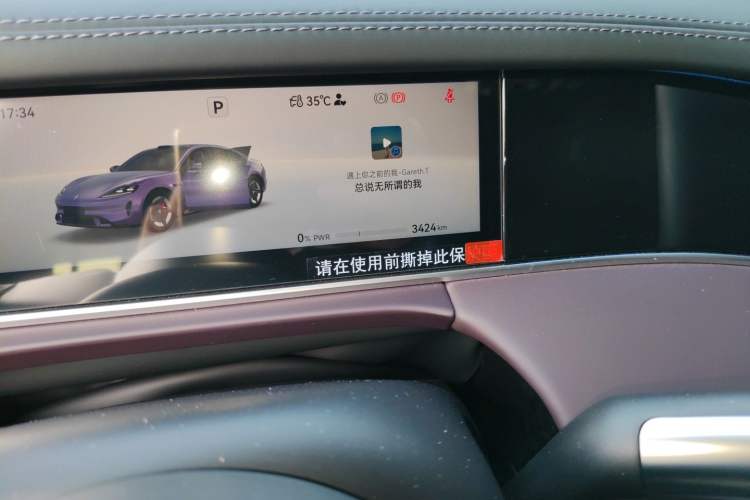 Used Hima Shangjie Z7 2026 Model Max Odometer Close Up