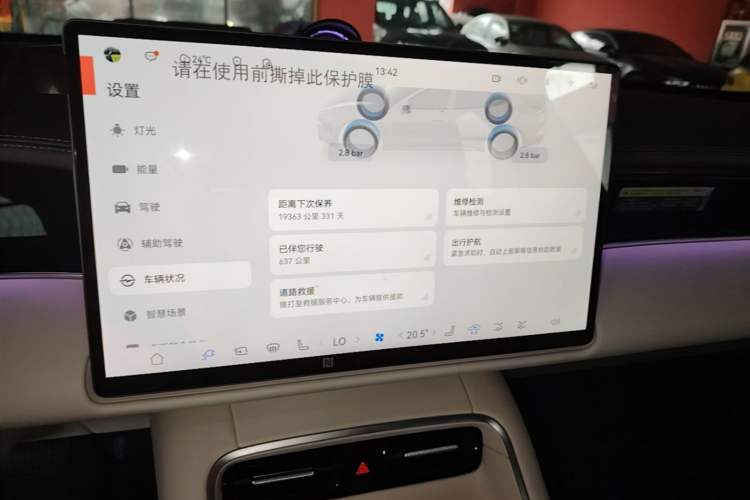 Used Hima Shangjie Z7 2026 Model Max+ Audio And AC Panel