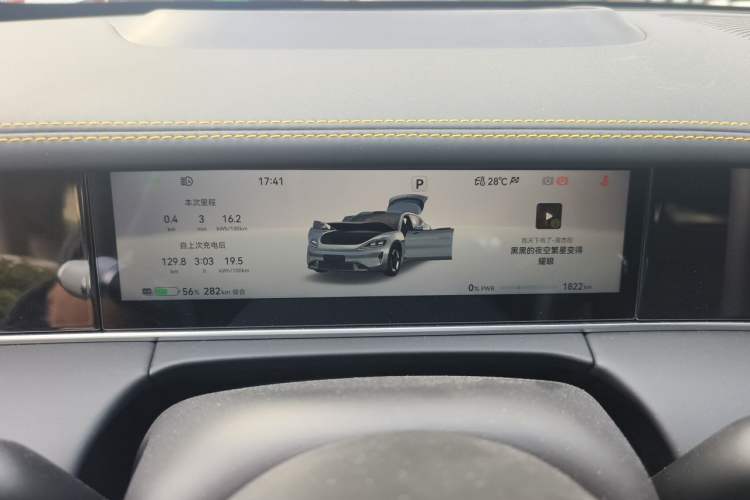 Used Hima Shangjie Z7T 2026 Model Max Instrument Cluster