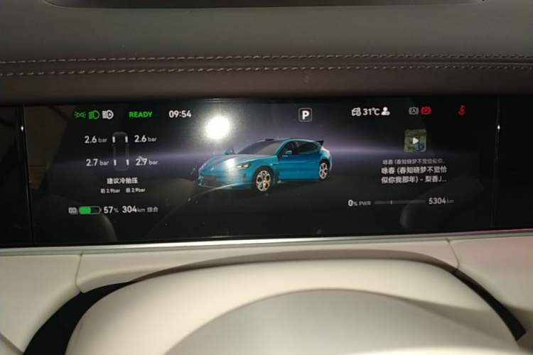 Used Hima Shangjie Z7T 2026 Model Max Instrument Cluster