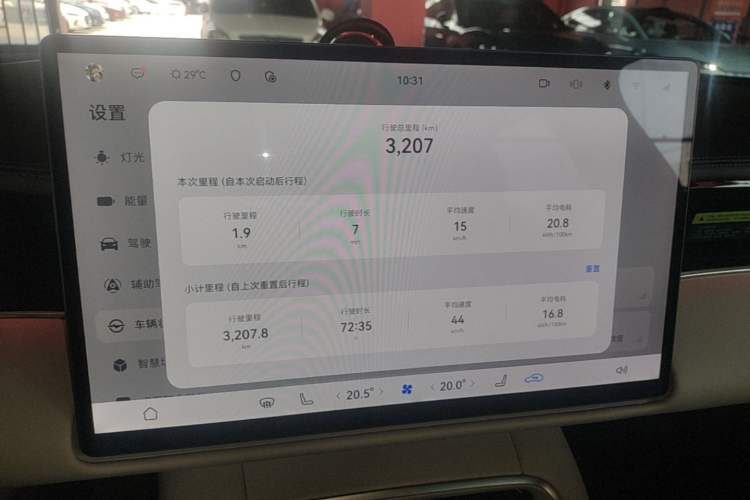 Used Hima Shangjie Z7T 2026 Model Ultra Instrument Cluster