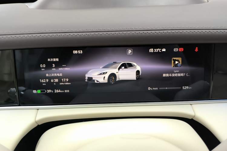 Used Hima Shangjie Z7T 2026 Model Max+ Instrument Cluster