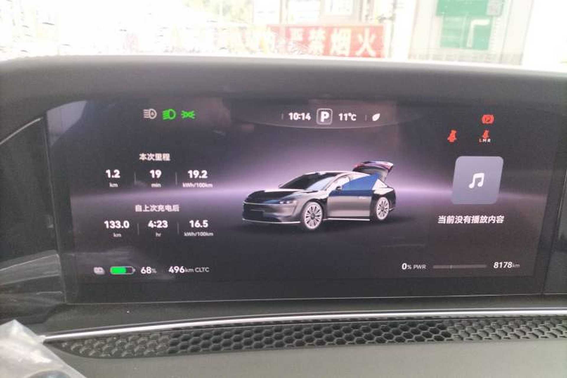 Used Hima Stelato S9 2024 All-Electric Ultra Four-Wheel-Drive Flagship Edition Instrument Cluster