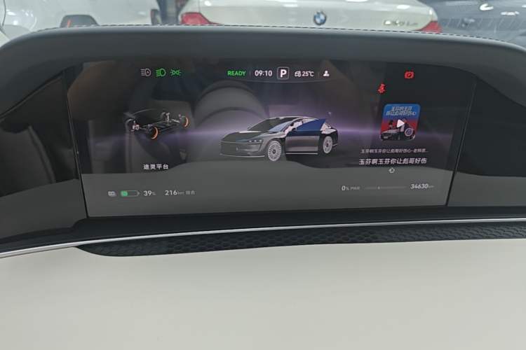 Used Hima Stelato S9 2024 All-Electric Ultra Four-Wheel-Drive Flagship Edition Instrument Cluster