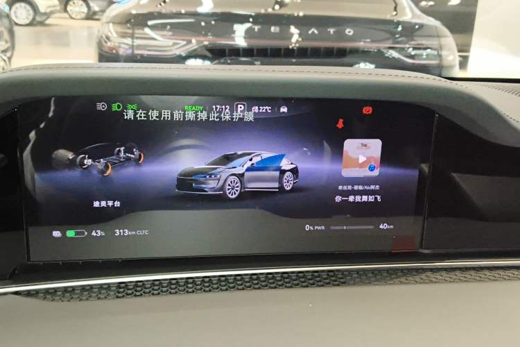 Used Hima Stelato S9 2024 All-Electric Ultra Four-Wheel-Drive Flagship Edition Instrument Cluster