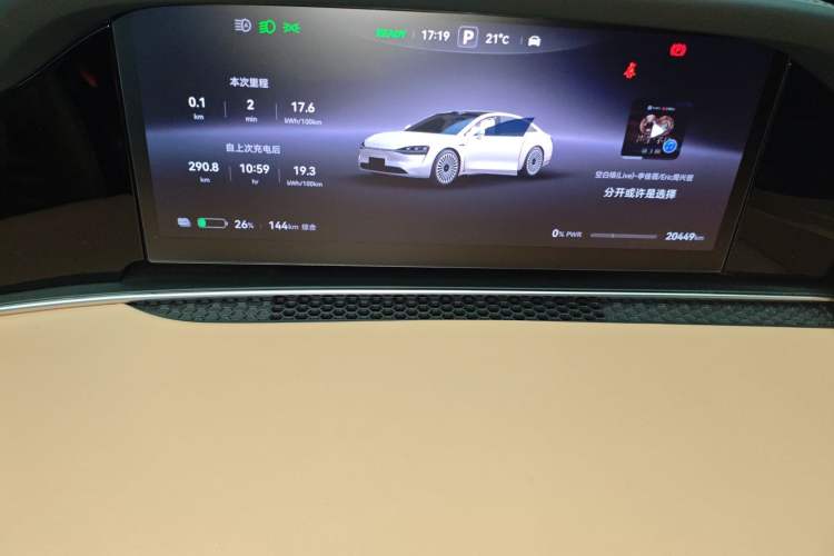 Used Hima Stelato S9 2024 All-Electric Ultra Four-Wheel-Drive Flagship Edition Instrument Cluster