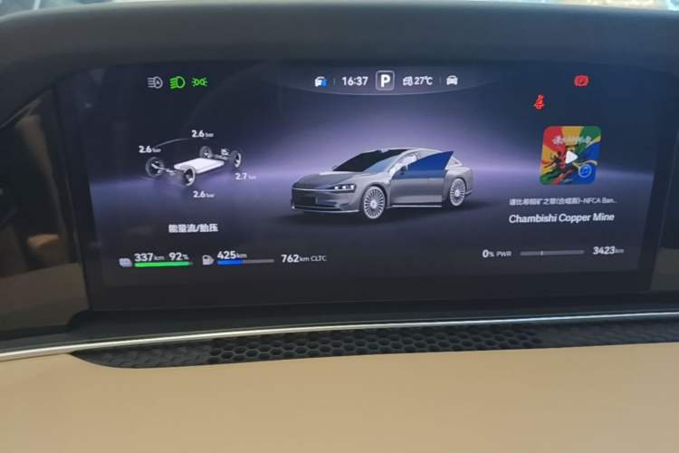 Used Hima Stelato S9 2025 Extended-Range Max+ Instrument Cluster