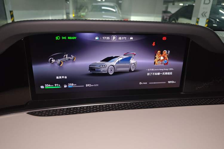 Used Hima Stelato S9 2025 Extended-Range Max+ Instrument Cluster