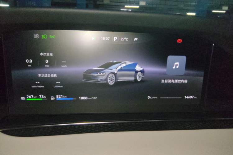 Used Hima Stelato S9 2025 Extended-Range Max+ Instrument Cluster