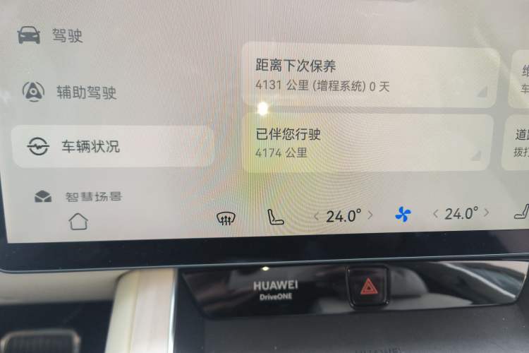 Used Hima Stelato S9 2025 Extended-Range Max+ Odometer Close Up