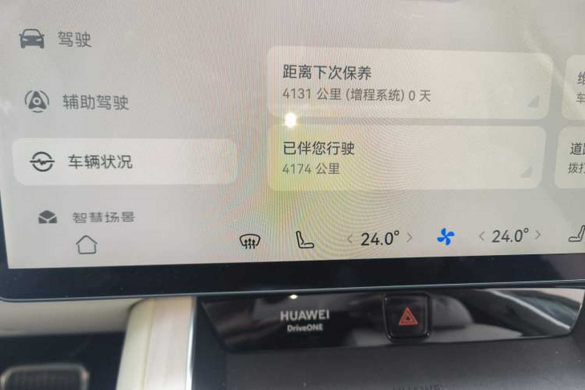 Used Hima Stelato S9 2025 Extended-Range Max+ Odometer Close Up