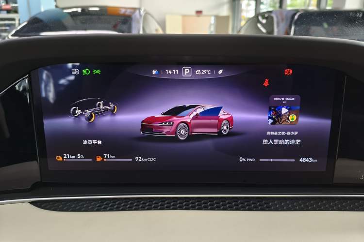 Used Hima Stelato S9 2025 Extended-Range Ultra Instrument Cluster