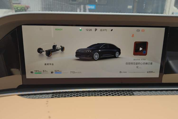 Used Hima Stelato S9 2026 Model Range-Extended Max Rear-Wheel Drive 53 kWh Instrument Cluster
