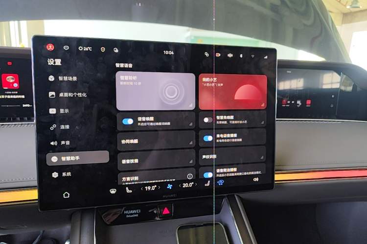 Used Hima Stelato S9 2026 Model Pure-Electric Ultra All-Wheel Drive 100 kWh Audio And AC Panel