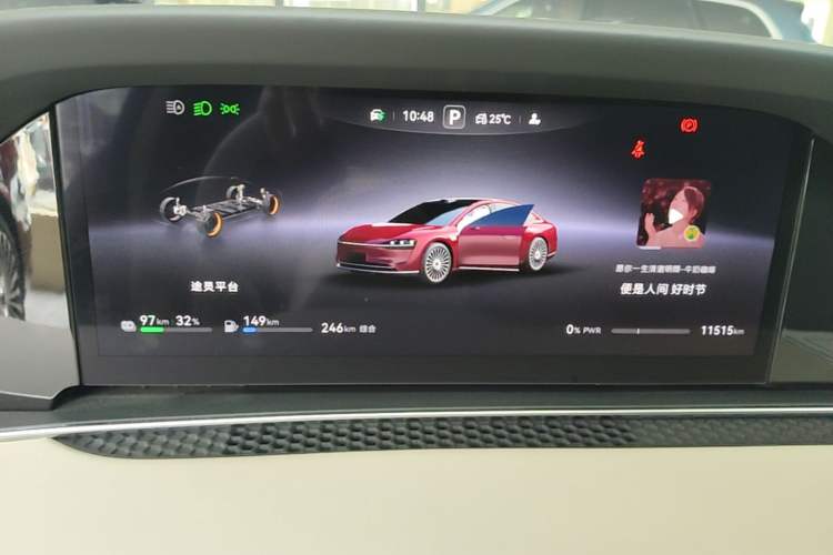 Used Hima Stelato S9 2026 Model Range-Extender Ultra, Rear-wheel Drive, 53kWh Instrument Cluster