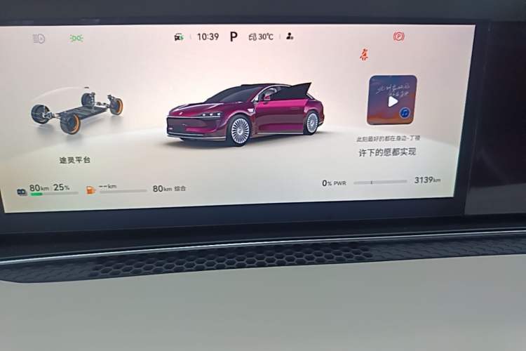 Used Hima Stelato S9 2026 Model Range-Extender Ultra, Rear-wheel Drive, 53kWh Instrument Cluster