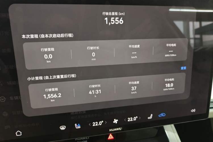 Used Hima Stelato S9 2026 Model Pure-Electric Ultra All-Wheel Drive 100 kWh Instrument Cluster