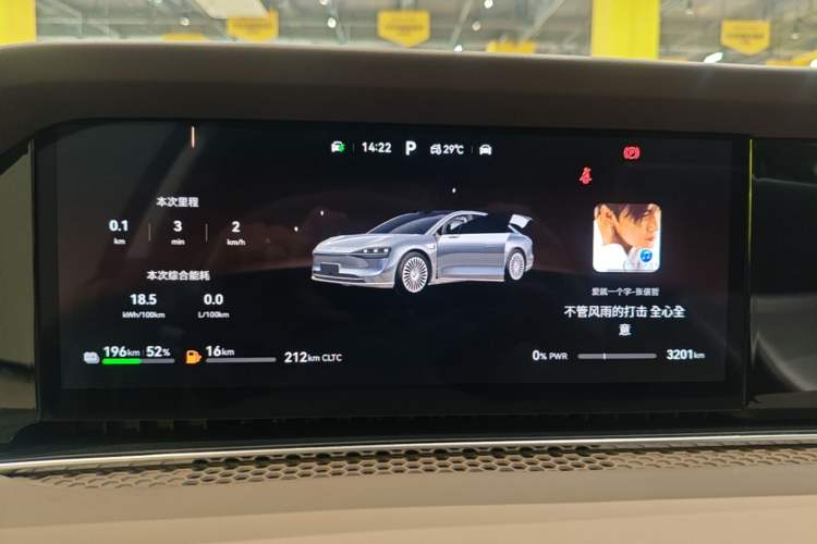 Used Hima Stelato S9 2026 Model Range-Extender Ultra, Rear-wheel Drive, 53kWh Instrument Cluster