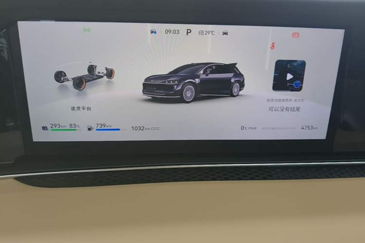 Used Hima Stelato S9T 2025 Model Range-Extended Ultra Long-Range Version Instrument Cluster