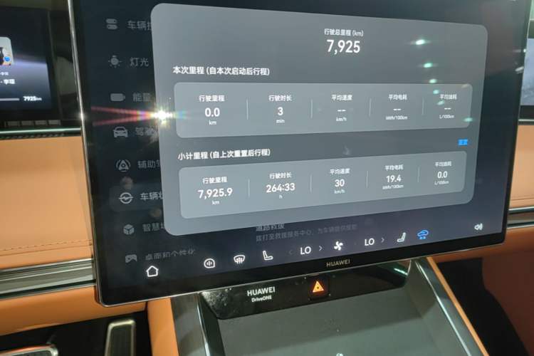 Used Hima Stelato S9T 2025 Model Range-Extended Ultra Long-Range Version Instrument Cluster