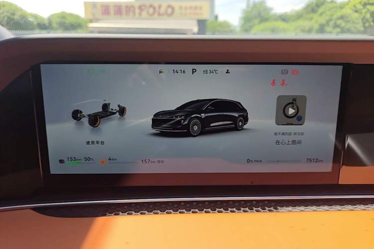 Used Hima Stelato S9T 2025 Model Range-Extended Ultra Long-Range Version Instrument Cluster
