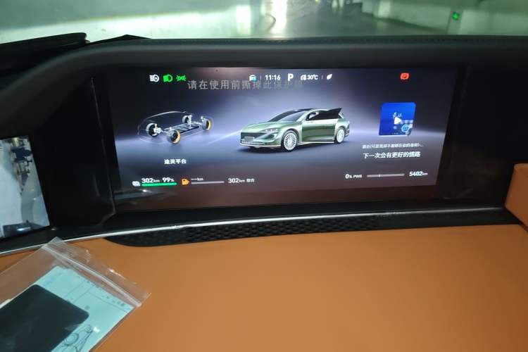 Used Hima Stelato S9T 2025 Model Range-Extended Ultra Long-Range Version Instrument Cluster