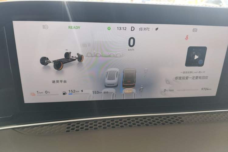 Used Hima Stelato S9T 2025 Model Range-Extended Max Instrument Cluster