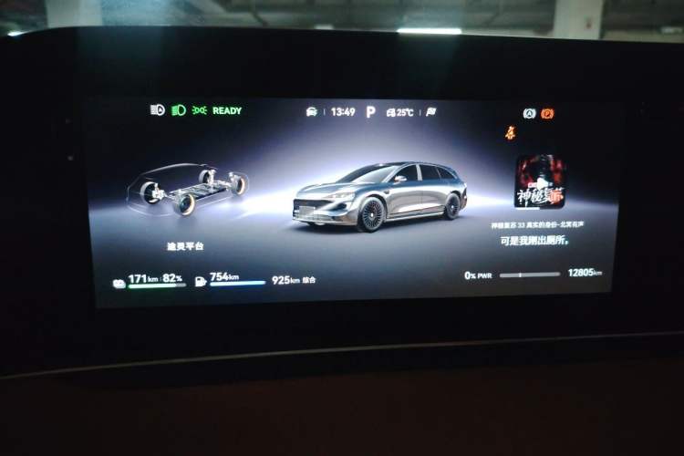 Used Hima Stelato S9T 2025 Model Range-Extended Max Instrument Cluster