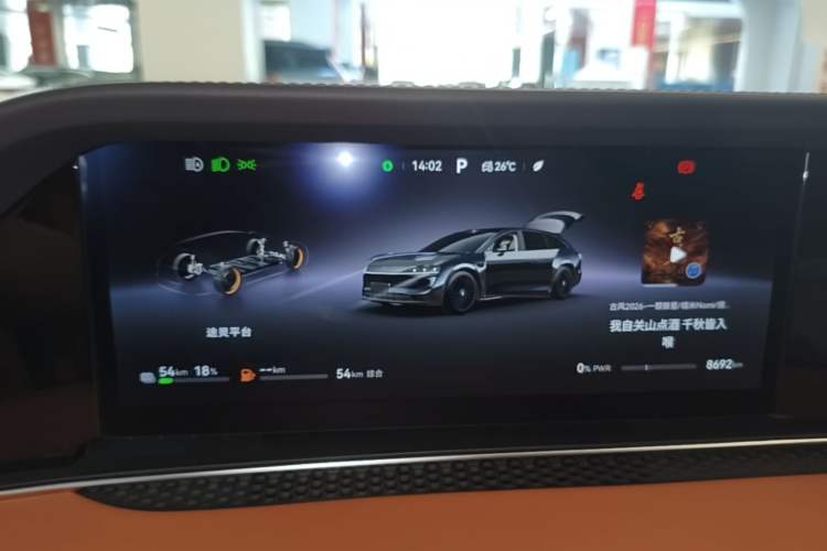 Used Hima Stelato S9T 2025 Model Range-Extended Ultra Long-Range Version Instrument Cluster
