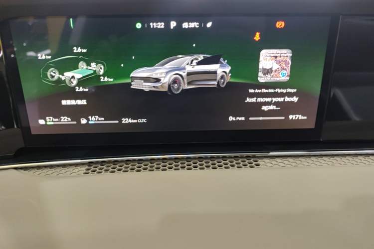 Used Hima Stelato S9T 2025 Model Range-Extended Max Instrument Cluster