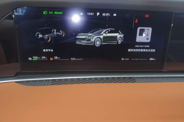 Used Hima Stelato S9T 2025 Model Range-Extended Ultra Long-Range Version Instrument Cluster