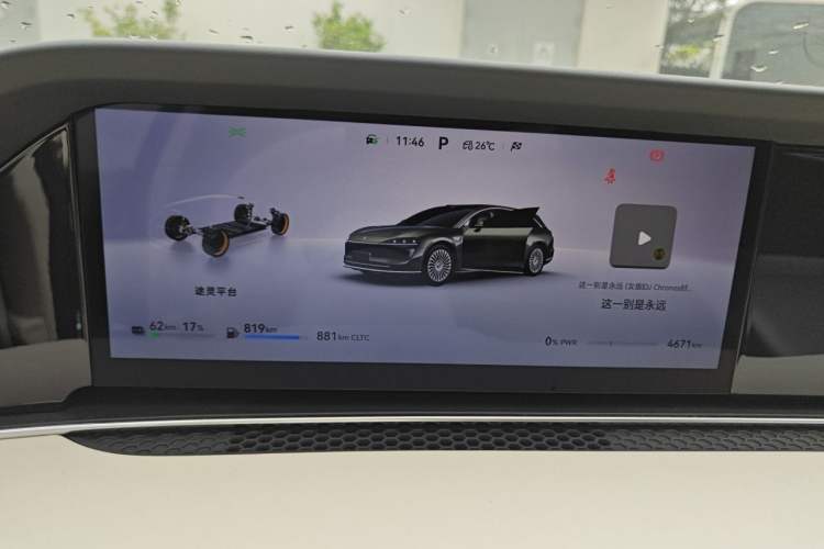 Used Hima Stelato S9T 2025 Model Range-Extended Ultra Long-Range Version Instrument Cluster