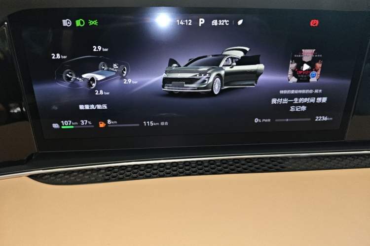 Used Hima Stelato S9T 2025 Model Range-Extended Ultra Long-Range Version Instrument Cluster
