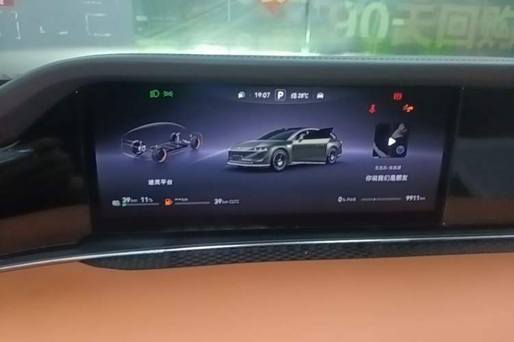 Used Hima Stelato S9T 2025 Model Range-Extended Ultra Long-Range Version Instrument Cluster