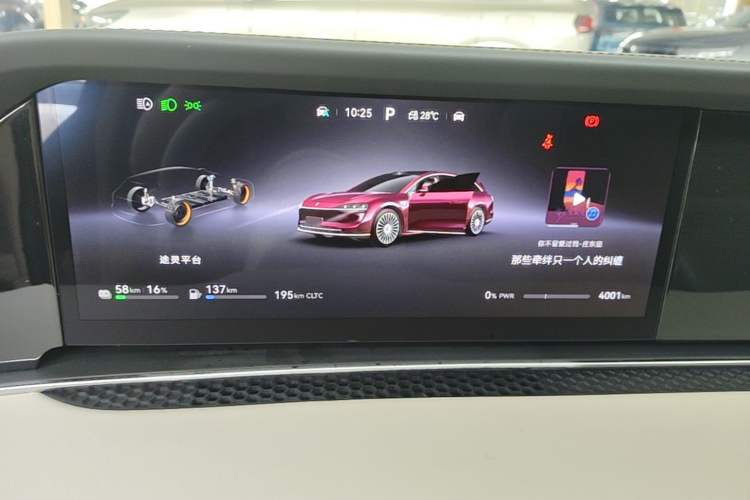 Used Hima Stelato S9T 2025 Model Range-Extended Ultra Long-Range Version Instrument Cluster
