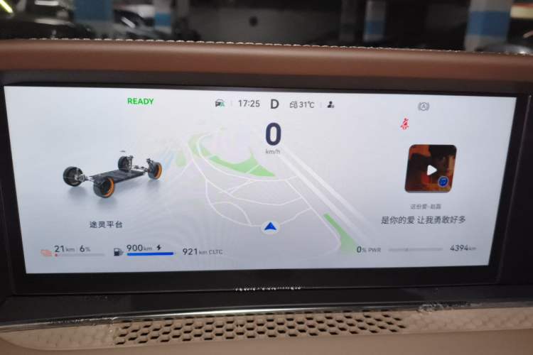 Used Hima Stelato S9T 2025 Model Range-Extended Ultra Long-Range Version Instrument Cluster