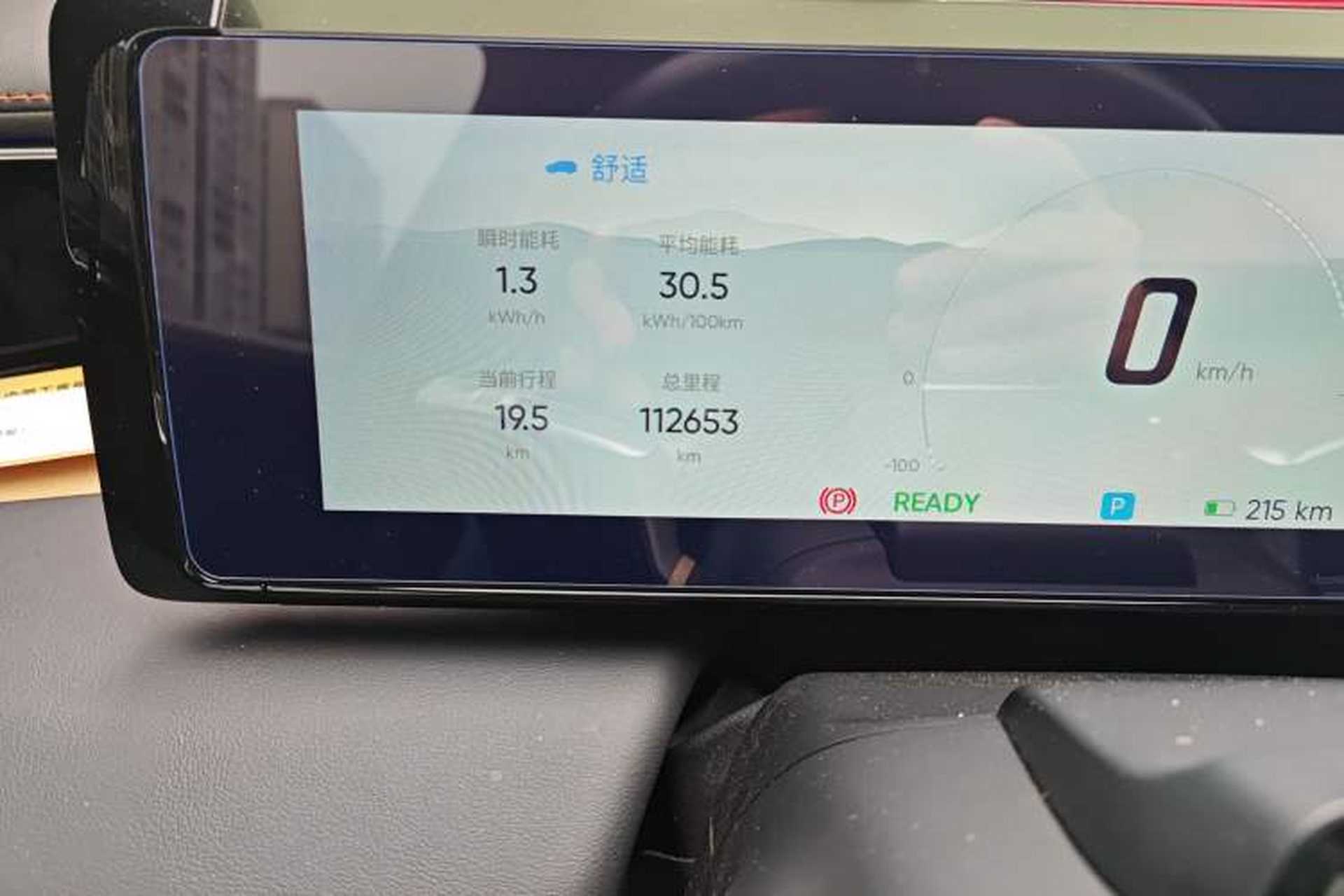 Used HiPhi X 2021 Flagship Edition 6-Seater Odometer Close Up