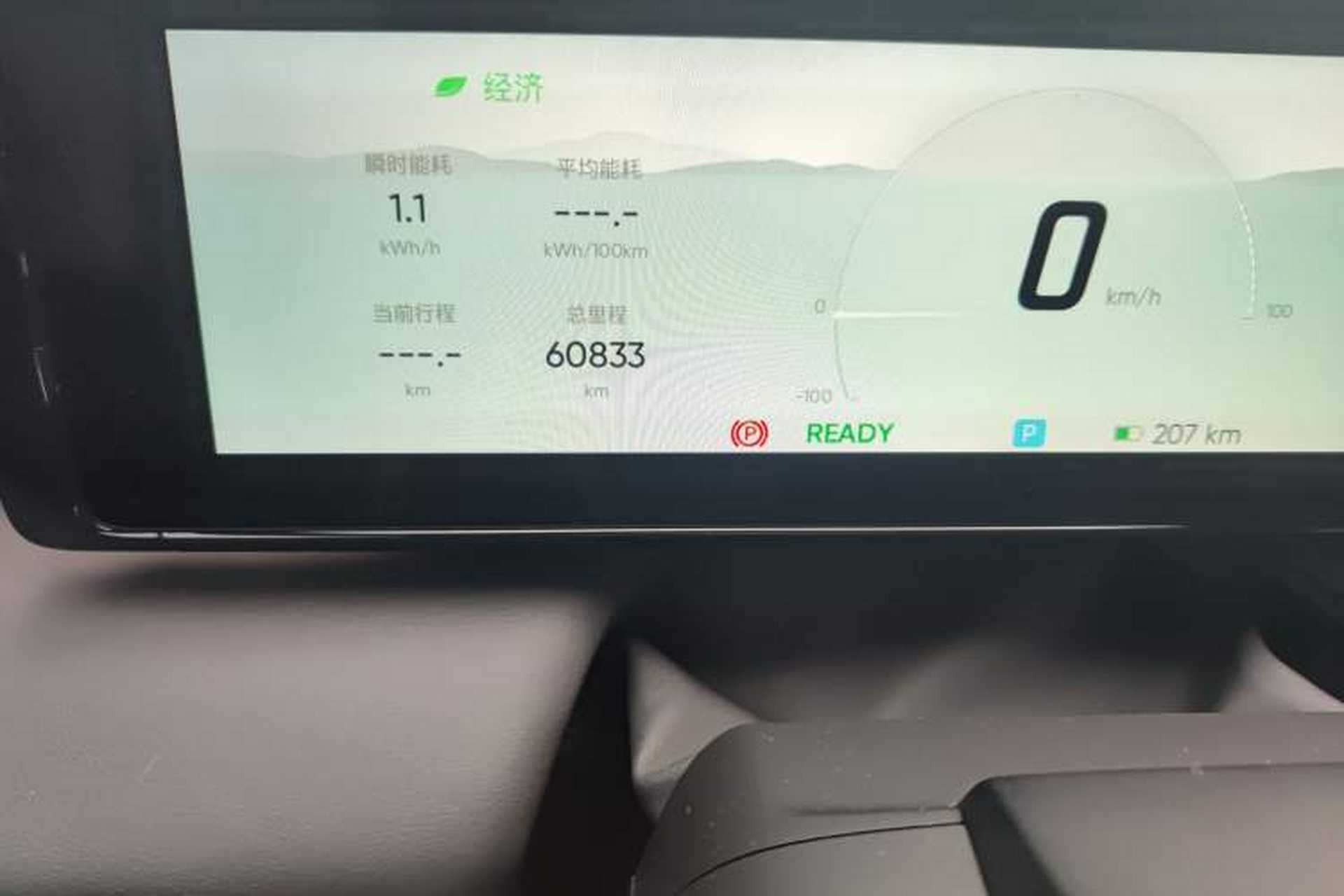 Used HiPhi X 2021 Luxury Edition 6-Seater Odometer Close Up