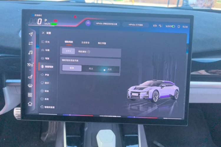 Used HiPhi Z 2023 Four-Seat Version Audio And AC Panel