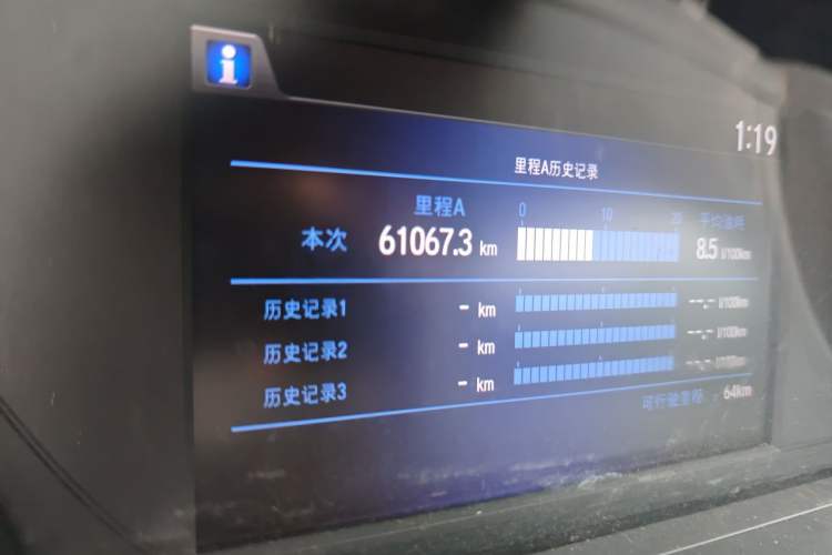 Used Honda Accord 2016 2.0L Comfort Edition Odometer Close Up