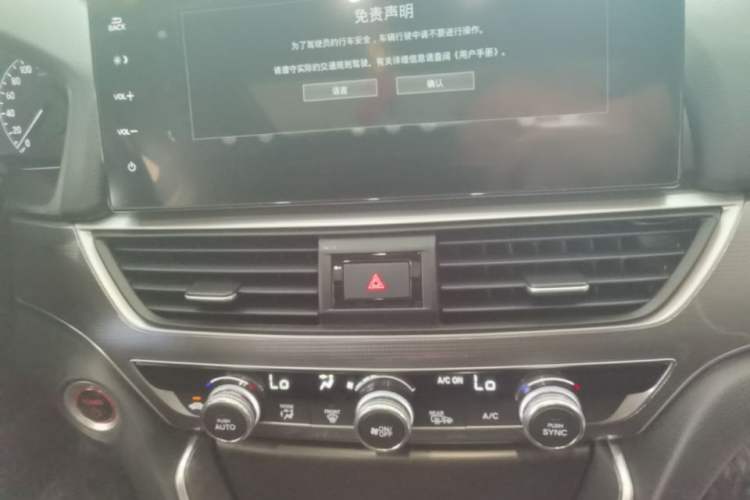Used Honda Accord 2022 Xing·Hybrid 2.0L Xingling Version Audio And AC Panel