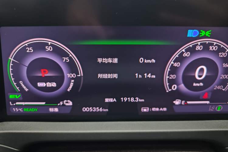 Used Honda Accord New Energy 2023 2.0L ePHEV Luxury Edition Odometer Close Up