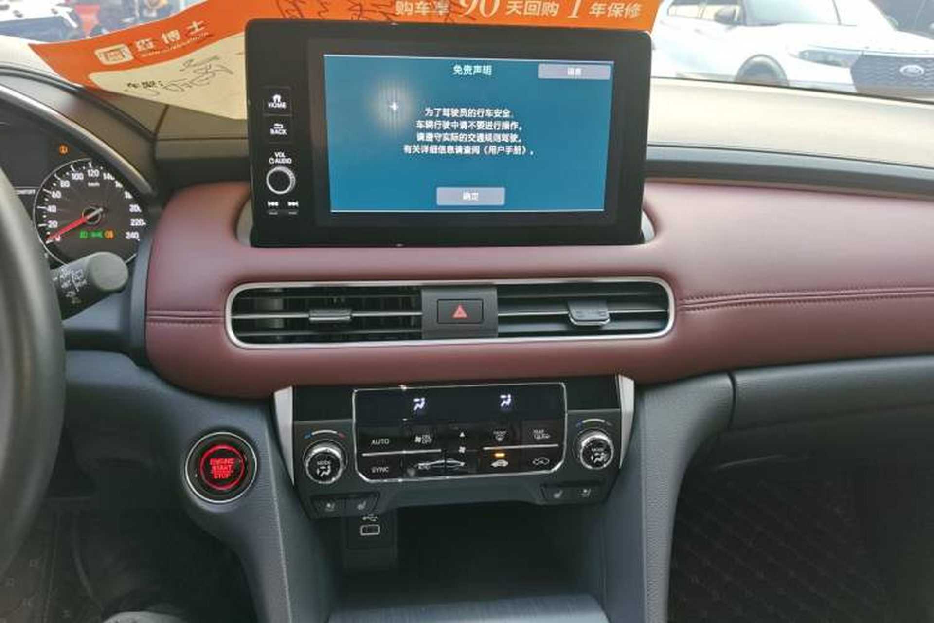 Used Honda Avancier 2023 370TURBO Four-Wheel Drive Luxury Edition Audio And AC Panel