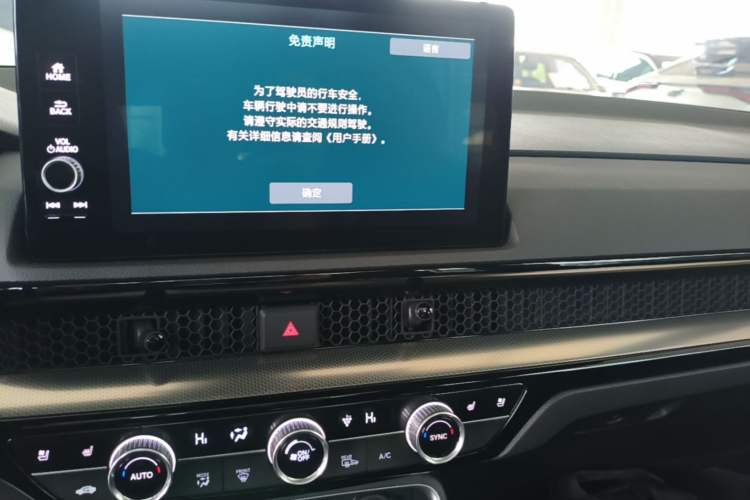Used Honda Breeze New Energy 2023 ePHEV Ultimate Edition Audio And AC Panel