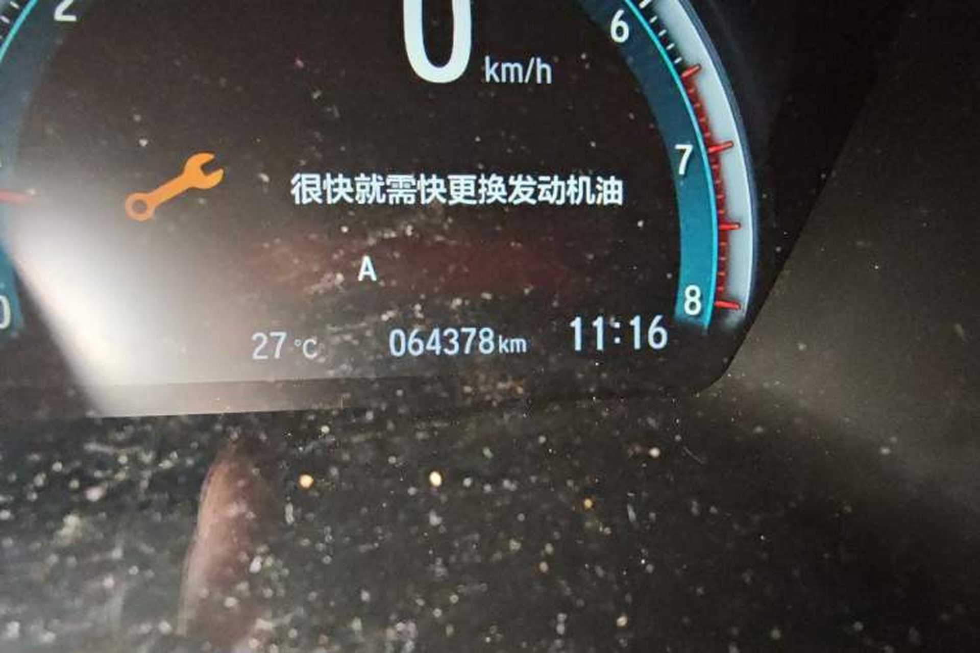 Used Honda Civic 2016 220TURBO CVT Luxury Edition Odometer Close Up