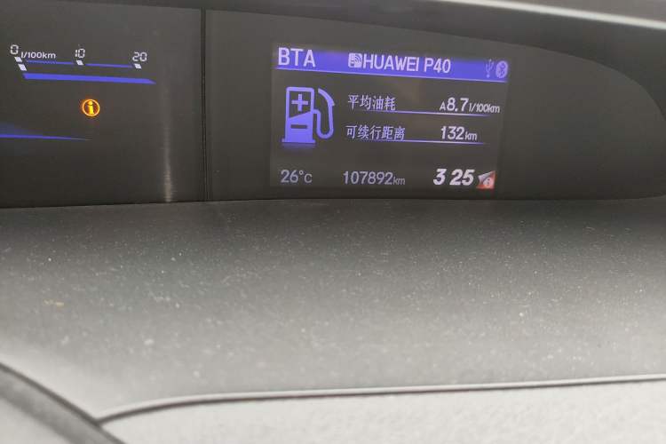 Used Honda Civic 2016 1.8L Automatic Comfort Version Odometer Close Up